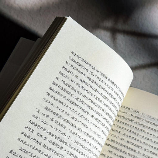 高考综合改革政策实施的影响因素研究 新高考政策实施落地 商品图12