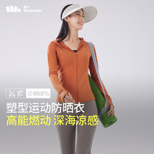 蕉下女士凉感修身运动防晒衣AL90024 商品图3