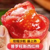 【甄选】山东海阳普罗旺斯西红柿当季鲜品酸甜软糯正宗沙瓤4.5-5斤礼盒装 商品缩略图1