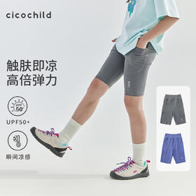 cicochild2025年夏季新款亲子中大女童骑行裤高弹亲肤凉感五分裤
