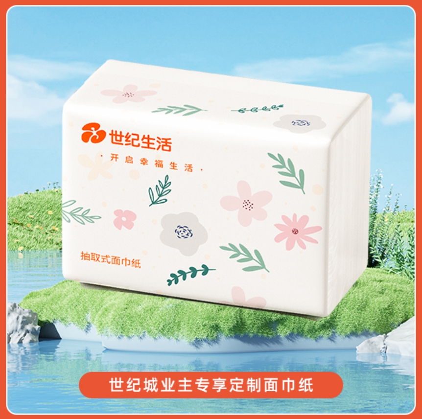 世纪生活定制抽纸 8包/提 BN