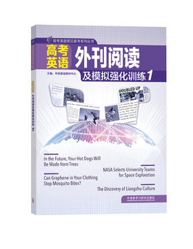 【专属】高考英语外刊阅读及模拟强化训练