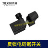 【货号08015】4寸/6寸/8寸/10寸/12寸电链锯开关反锁开关带保险开关电链锯配件 商品缩略图3