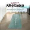 2025年新款PU天然橡胶瑜伽垫防滑抓地加厚减震运动舞蹈健身垫子家用铺馆 商品缩略图0
