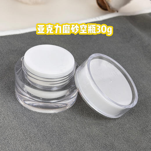 金盖磨砂膏霜空瓶（亚克力盖） 商品图2