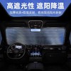 【防晒隔热❗️汽车遮阳挡】阻挡暴晒，烈日当头，开门就走！多层加厚前挡车用前挡风玻璃罩车内挡光板小车遮光车挡 商品缩略图2