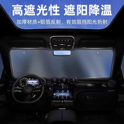 【防晒隔热❗️汽车遮阳挡】阻挡暴晒，烈日当头，开门就走！多层加厚前挡车用前挡风玻璃罩车内挡光板小车遮光车挡 商品图2