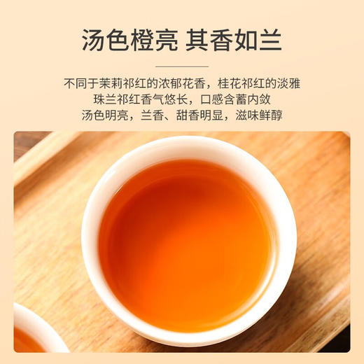 祥源茶丨珠兰祁红毛峰 特级 花茶100g 罐装 商品图2