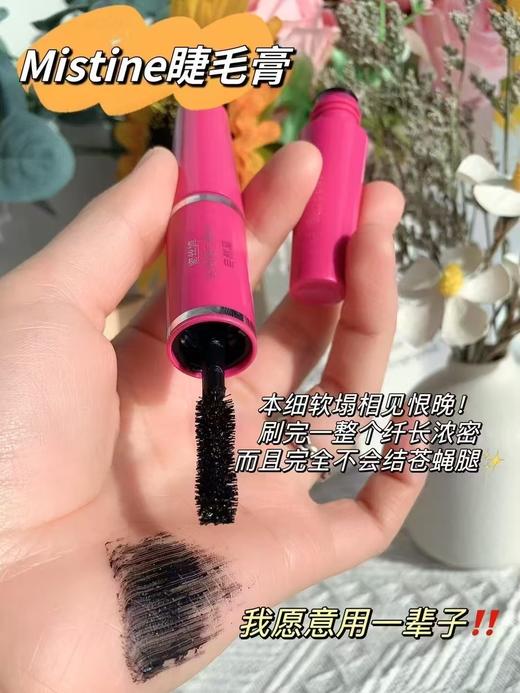 蜜丝婷名模睫毛膏4D#自然黑 商品图3