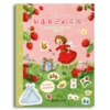 草莓贝儿系列绘本第一辑 商品缩略图5