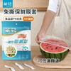 L茶花食品级保鲜罩套 商品缩略图0