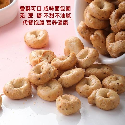 俄罗斯VEGAN饱腹代餐粗粮面包饼干圈180g（原味/番茄味/蒜香味） 商品图1