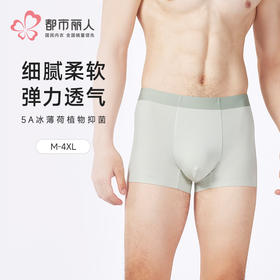 都市丽人日常休闲莫代尔平角60S莫代尔平角裤FKHH08