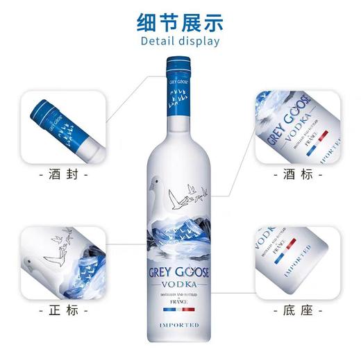 灰雁伏特加 700mL 商品图3