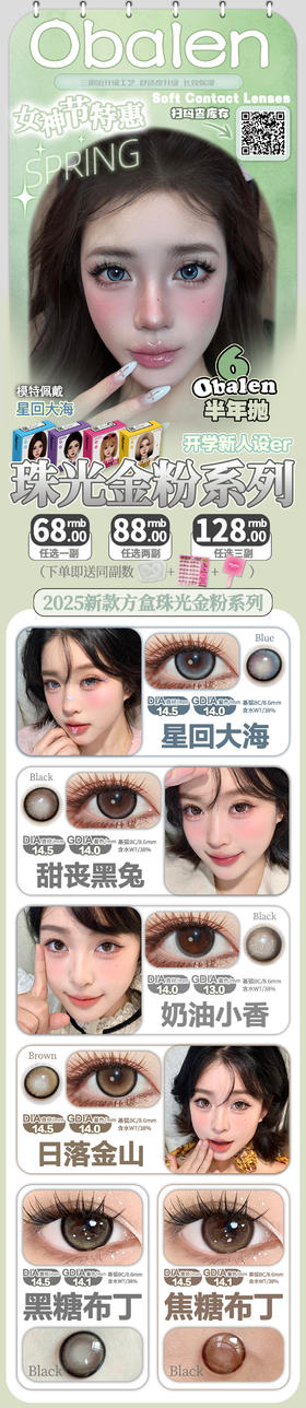 🔗今日推荐 con： obalen甜丧黑兔