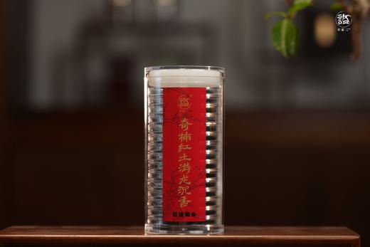 奇楠红土游龙沉香 商品图0