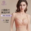 尚缇流光调整型文胸 商品缩略图1
