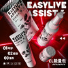 【新品上市-EL能量包】Easylive能量包润滑油＋消毒液＋保护粉·私密发货 商品缩略图0