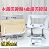悟生阅读架 商品缩略图0