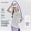 白色预售4.16发 cicochild25年夏季新款中大女童凉感抗菌短袖T恤索罗娜面料亲子款 商品缩略图0