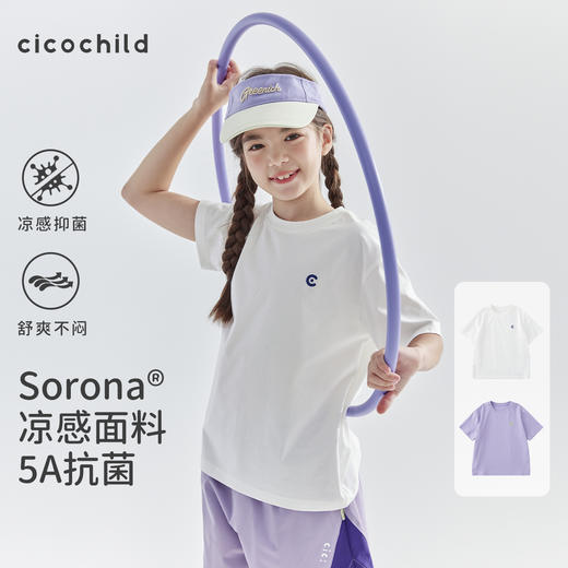 白色预售4.16发 cicochild25年夏季新款中大女童凉感抗菌短袖T恤索罗娜面料亲子款 商品图0