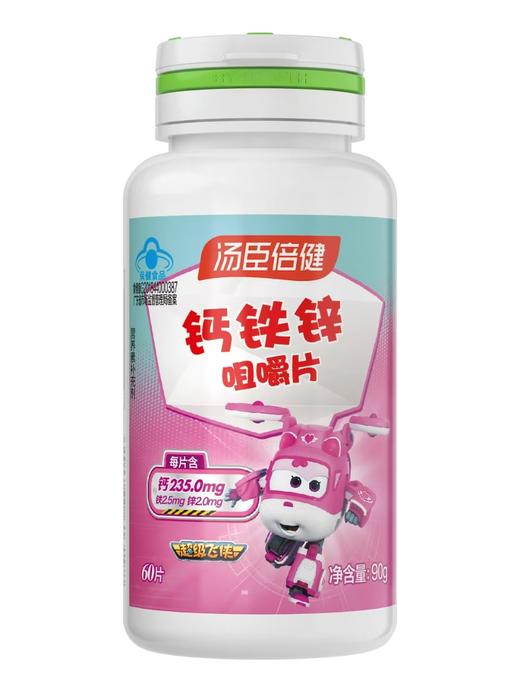 汤臣倍健钙铁锌咀嚼片-超级飞侠装（60片） 商品图1