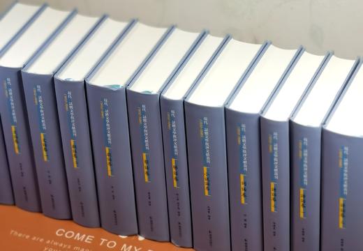 《现代话体文学批评文献丛刊》，精装，32开，全12册，黄霖主编，凤凰出版社2020年一版一印，8916页，总定价：1694页，售价525元，另有几种组合小套装。品相95成。 商品图1