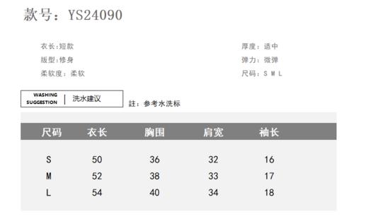【高品质私服】【扬子精纺羊毛四平半高领短袖】德国斯托尔16针细针加工，针法细腻平整YS24090-CC 商品图7