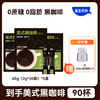 鲨鱼菲特丨0脂0蔗糖美式黑咖啡60g*3盒【到手90杯，送300ml胖胖杯】 商品缩略图2