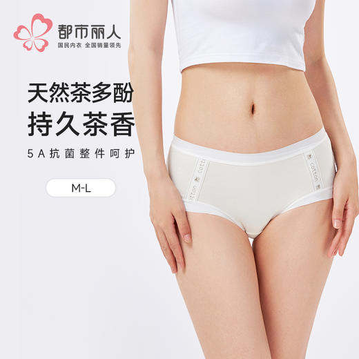 都市丽人舒肤棉纯棉系列棉茶平角裤LKH5B7 商品图0
