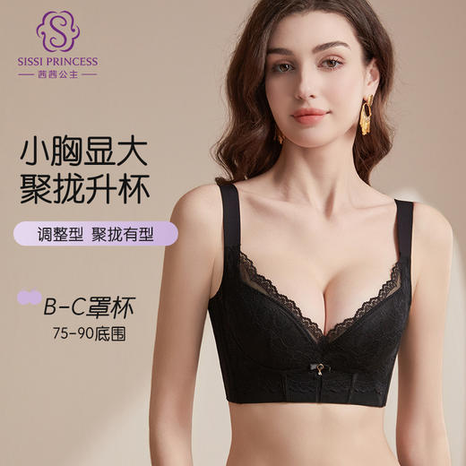尚缇流光调整型文胸 商品图2