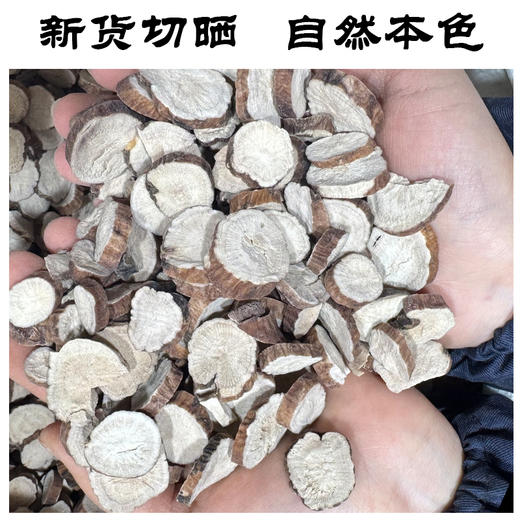 生白芍    常用规格 中片 杭芍 商品图1