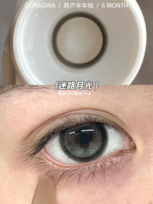 DORAGINA迷路灰（佩戴直径：14.5mm） 商品图1