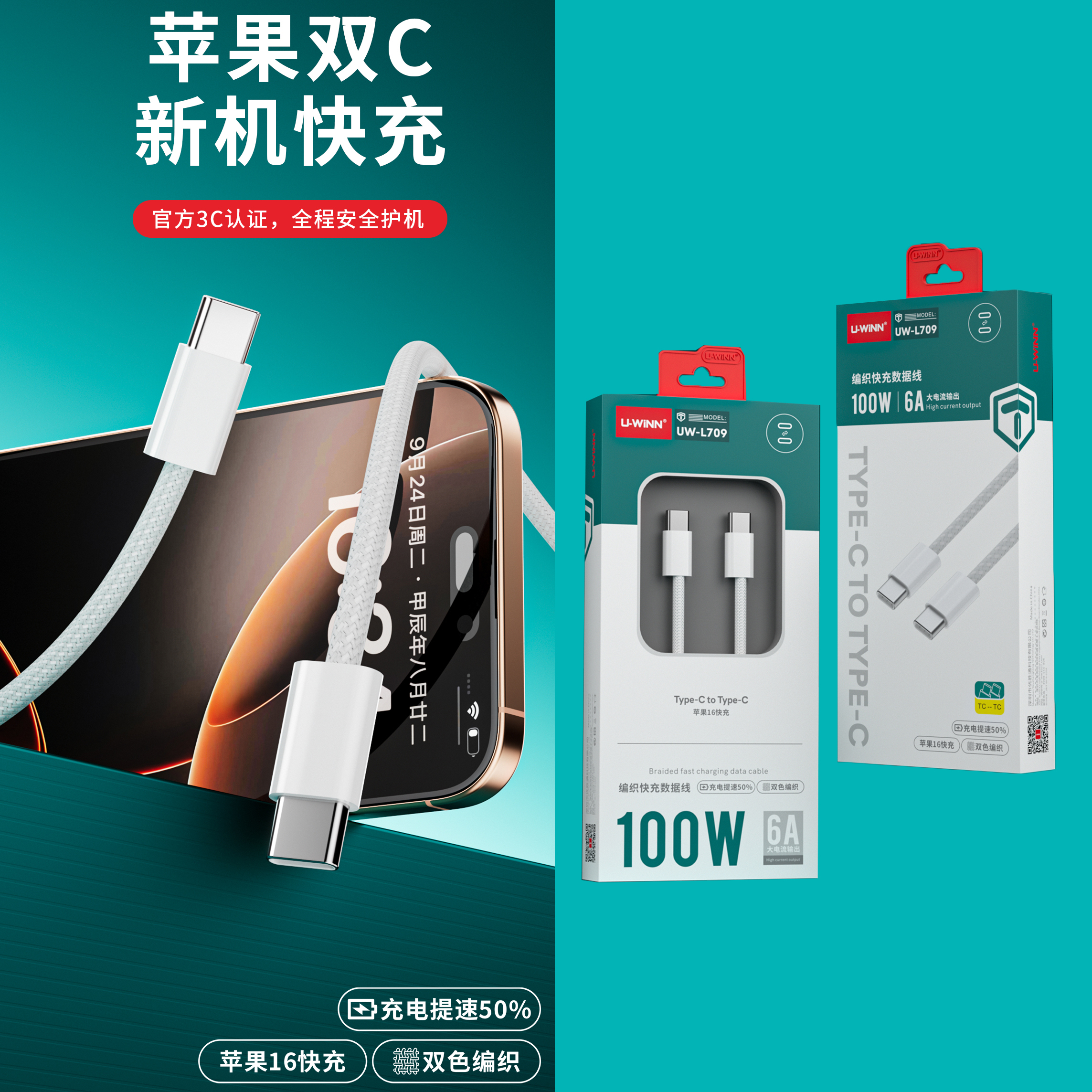 优胜通100w原装苹果15 16双c快充数据线