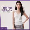 ChrissieMorris 颗里“空调”长款凉感背心Pro 商品缩略图0