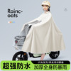 【电动电瓶摩托车雨衣】单人女款 加大加厚长款全身 防暴雨骑行雨披  商品缩略图0