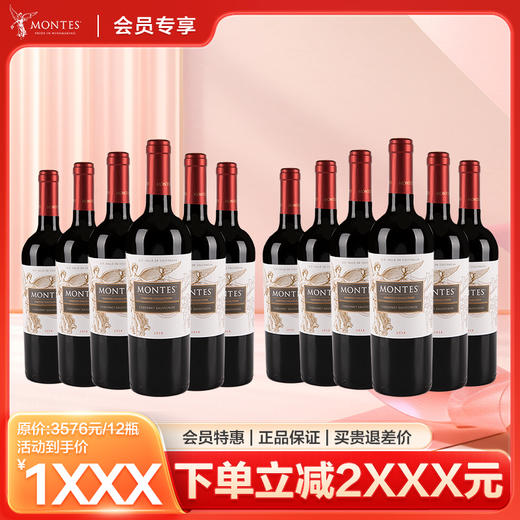 【蒙特斯】限量系列（大天使）赤霞珠 商品图1