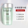 【中样】卡诗系列洗发水80ml 商品缩略图4