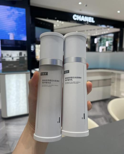 可复美焦点精华水乳120ml+80g 重组胶原蛋白光奕律时弹韧修护紧致细嫩退红 商品图1