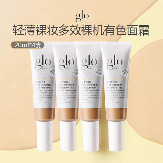 Glo Skin Beauty多效裸肌有色面霜轻薄裸妆保湿隔离提亮粉霜20ml*4 商品图0