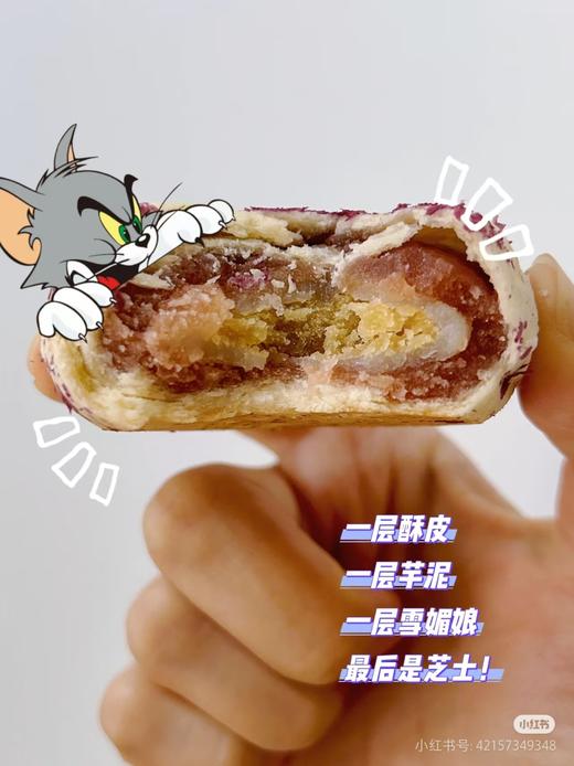 晓时光芋泥芝士酥一盒 商品图3