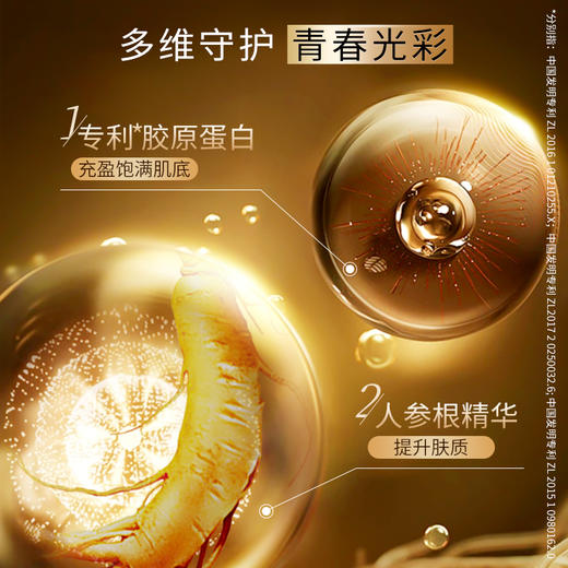 【🔥新品上市，限时秒杀】婷美小屋胶原赋能轻龄乳100ml淡纹紧致弹润保湿 商品图2