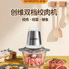 【分仓直发包邮】创维绞肉机1.8L  P422 商品缩略图1