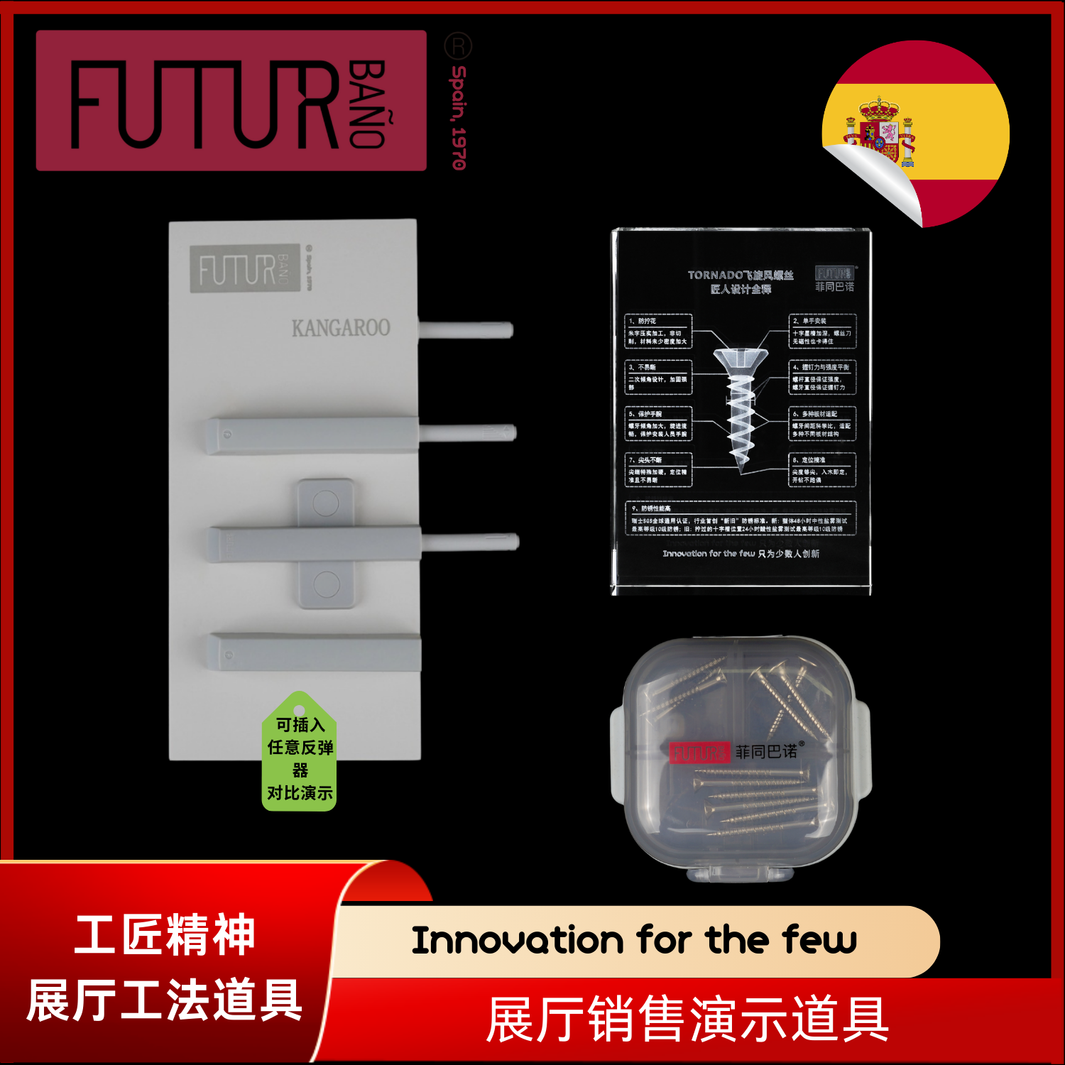 匠人精神工法道具套装【包含3个产品】