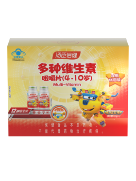 汤臣倍健多种维生素咀嚼片(4-10岁) 优惠装（60片*2）- 超级飞侠装