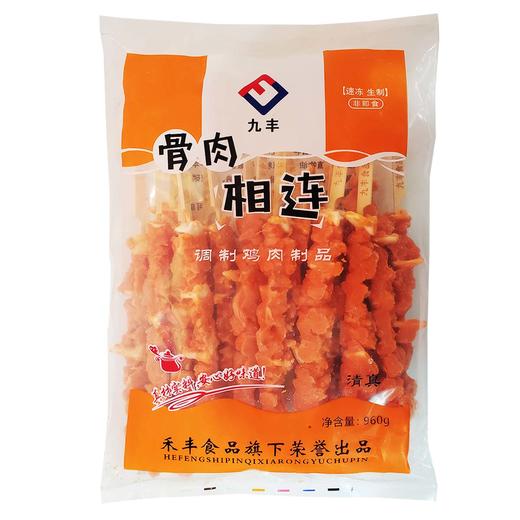 九丰骨肉相连(大/小) 商品图1