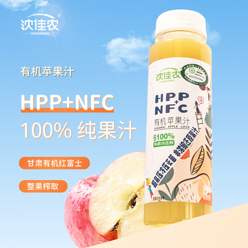 有机果汁   nfc纯果蔬汁hpp非浓缩 送货上门