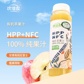 有机果汁   nfc纯果蔬汁hpp非浓缩 送货上门