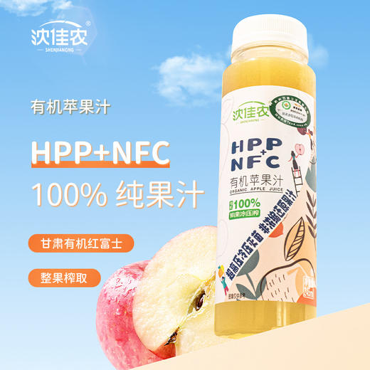 有机果汁   nfc纯果蔬汁hpp非浓缩 送货上门 商品图0
