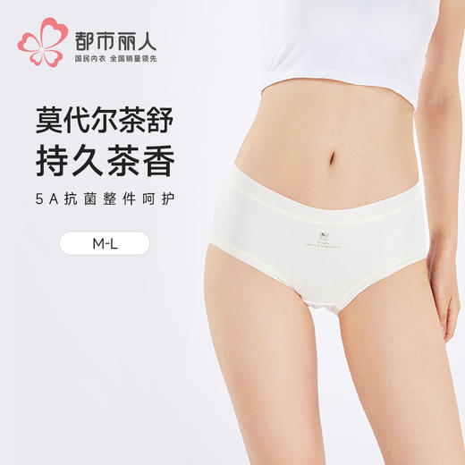 都市丽人纤柔绵木代尔系列莫代尔茶舒裤平角裤LKH5H9 商品图0